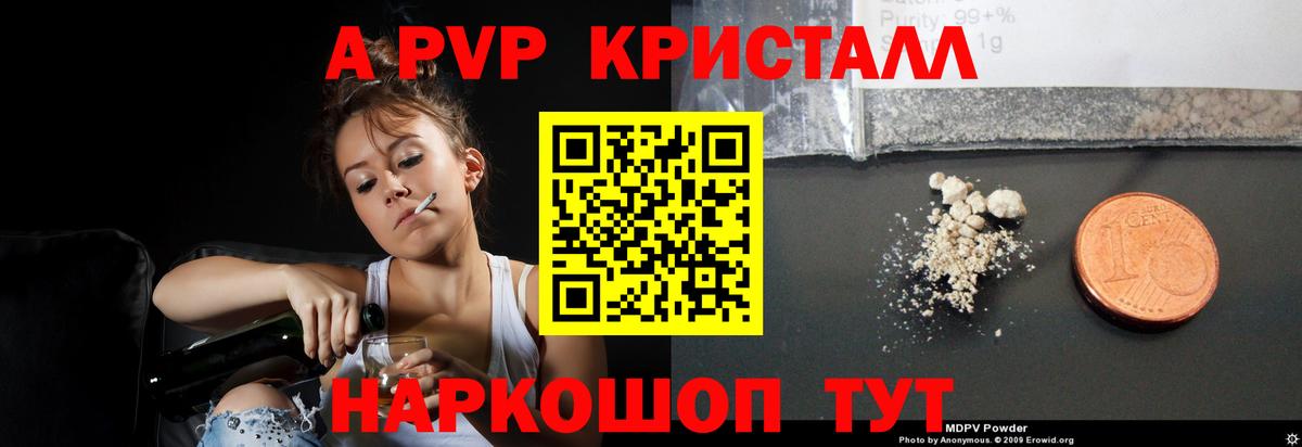 Alpha PVP  Alpha-PVP мука  Касимов  Вход с VPN  А ПВП СК КРИС  A-PVP VHQ 