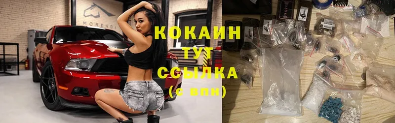 COCAIN Колумбийский Касимов