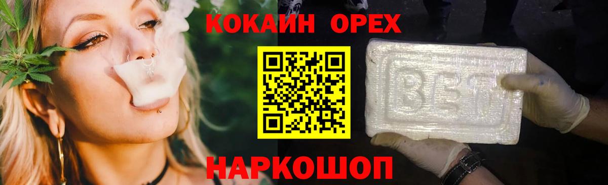 Касимов  COCAIN Боливия  Вход с VPN  COCAIN 97% 