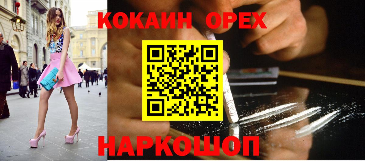 Кокаин Fish Scale Касимов