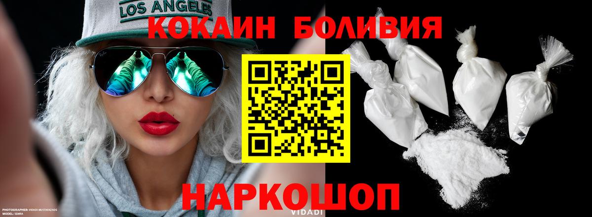 Cocaine Fish Scale  КОКАИН  Касимов  COCAIN Боливия 