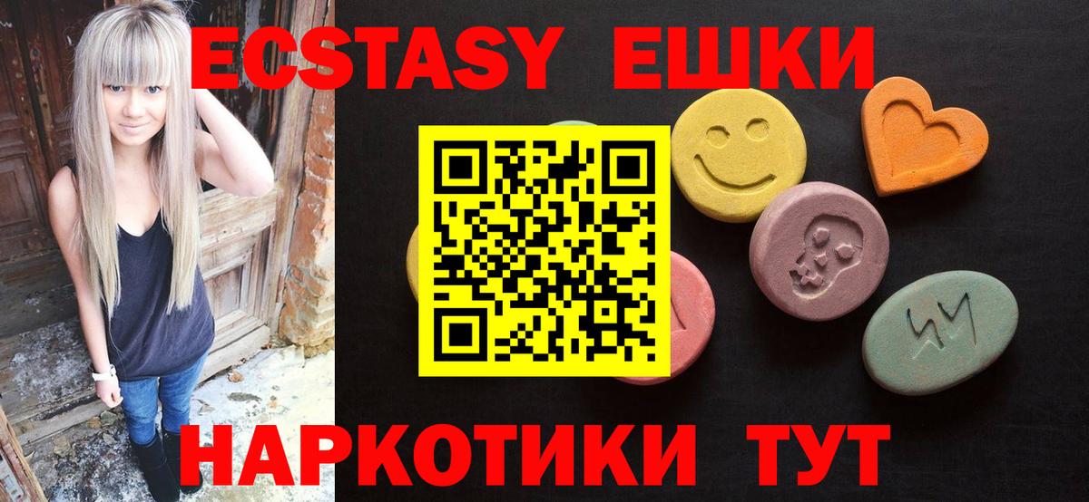 ЭКСТАЗИ  Вход с VPN  мега вход  ЭКСТАЗИ XTC  Касимов 