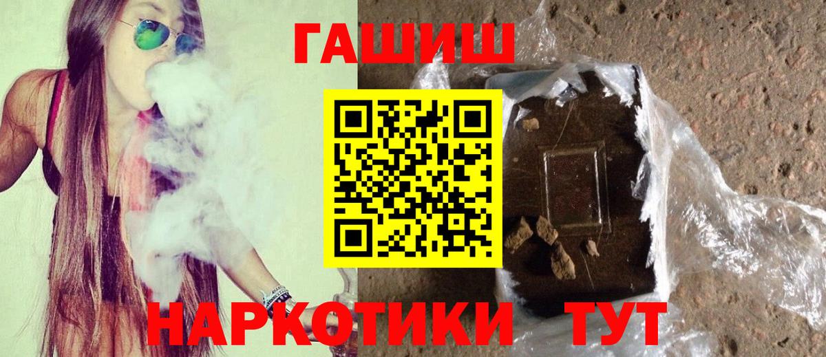 ГАШ  ГАШИШ убойный  Вход с VPN  Касимов  Гашиш 40% ТГК 