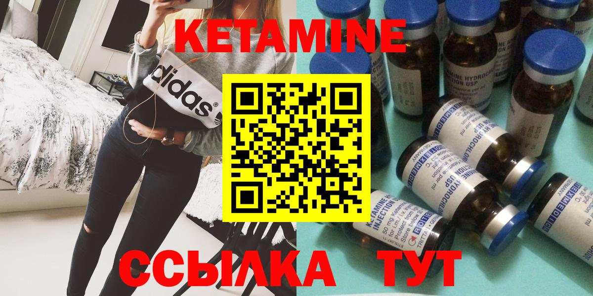 Касимов  Кетамин ketamine  Кетамин ketamine  Вход с VPN 