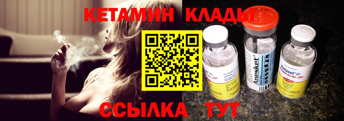 Кетамин ketamine Касимов