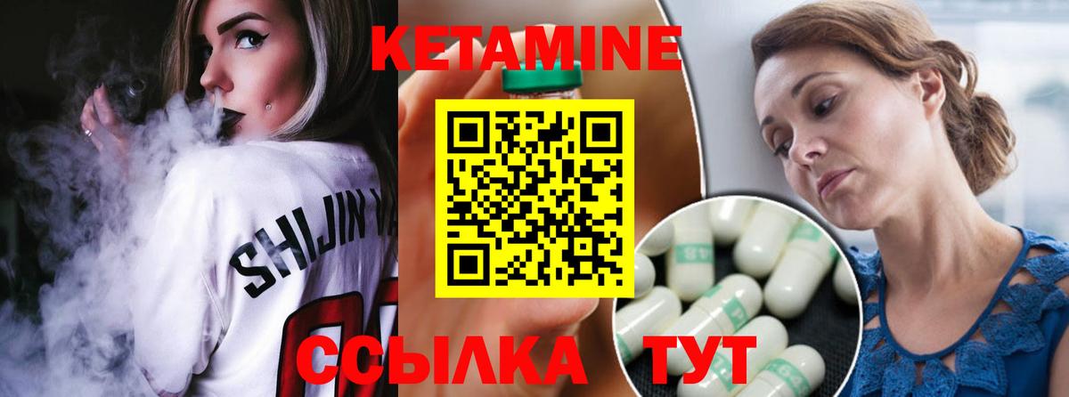 Кетамин ketamine Касимов