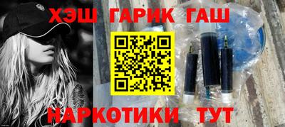 синтетический гашиш Берёзовский