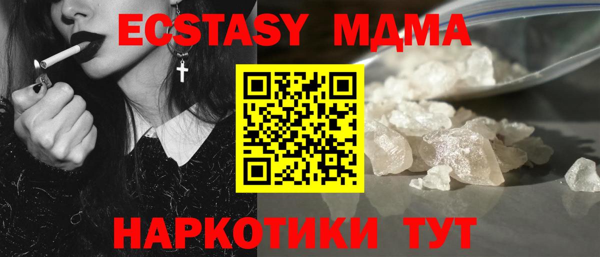 MDMA кристаллы  Вход с VPN  Касимов 