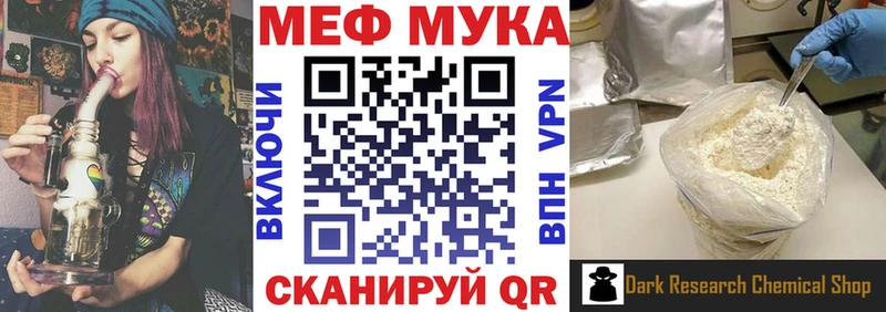 Меф мяу мяу  mega маркетплейс  Касимов 