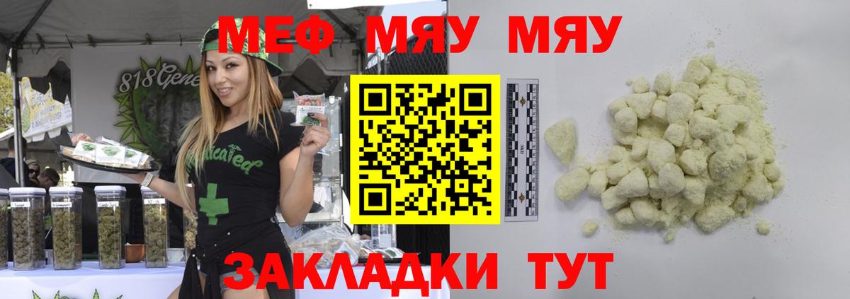 Меф Касимов