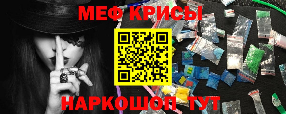МЕФ кристаллы  Вход с VPN  блэк спрут зеркало  Меф  Касимов  МЕФ кристаллы 
