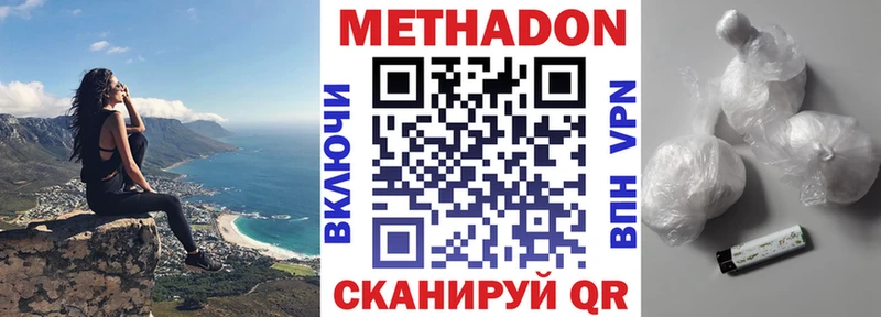 Метадон белоснежный  ОМГ ОМГ как зайти  Касимов 
