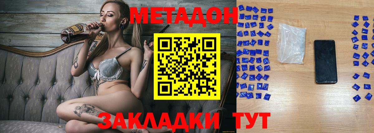 МЕТАДОН белоснежный Касимов