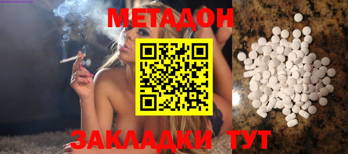 Метадон мёд  Вход с VPN  Касимов  площадка наркотические препараты  МЕТАДОН VHQ 