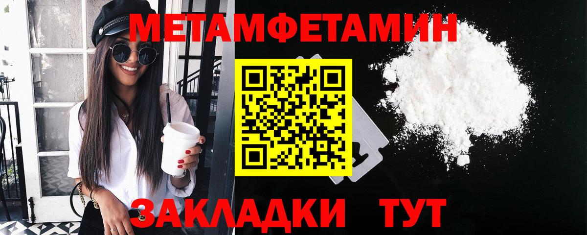 Касимов  Первитин кристалл  Первитин кристалл  Вход с VPN 