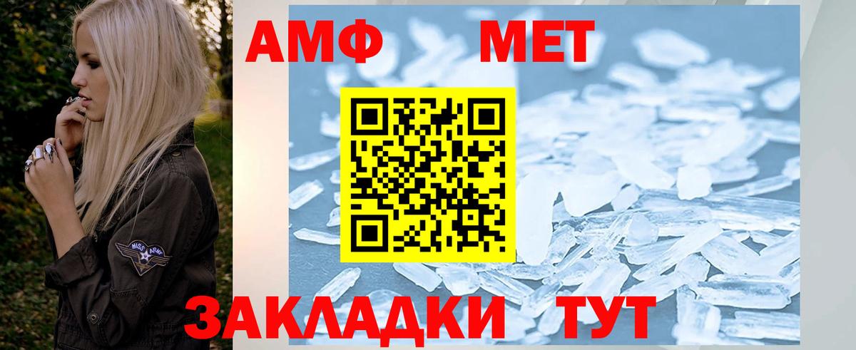 МЕТАМФЕТАМИН мет  Касимов 