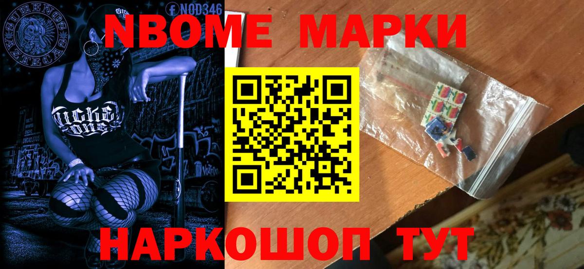 Касимов  Марки N-bome 1500мкг  Марки NBOMe  Вход с VPN 