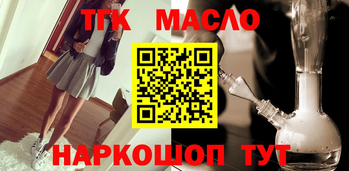 Касимов  Дистиллят ТГК гашишное масло  Вход с VPN 